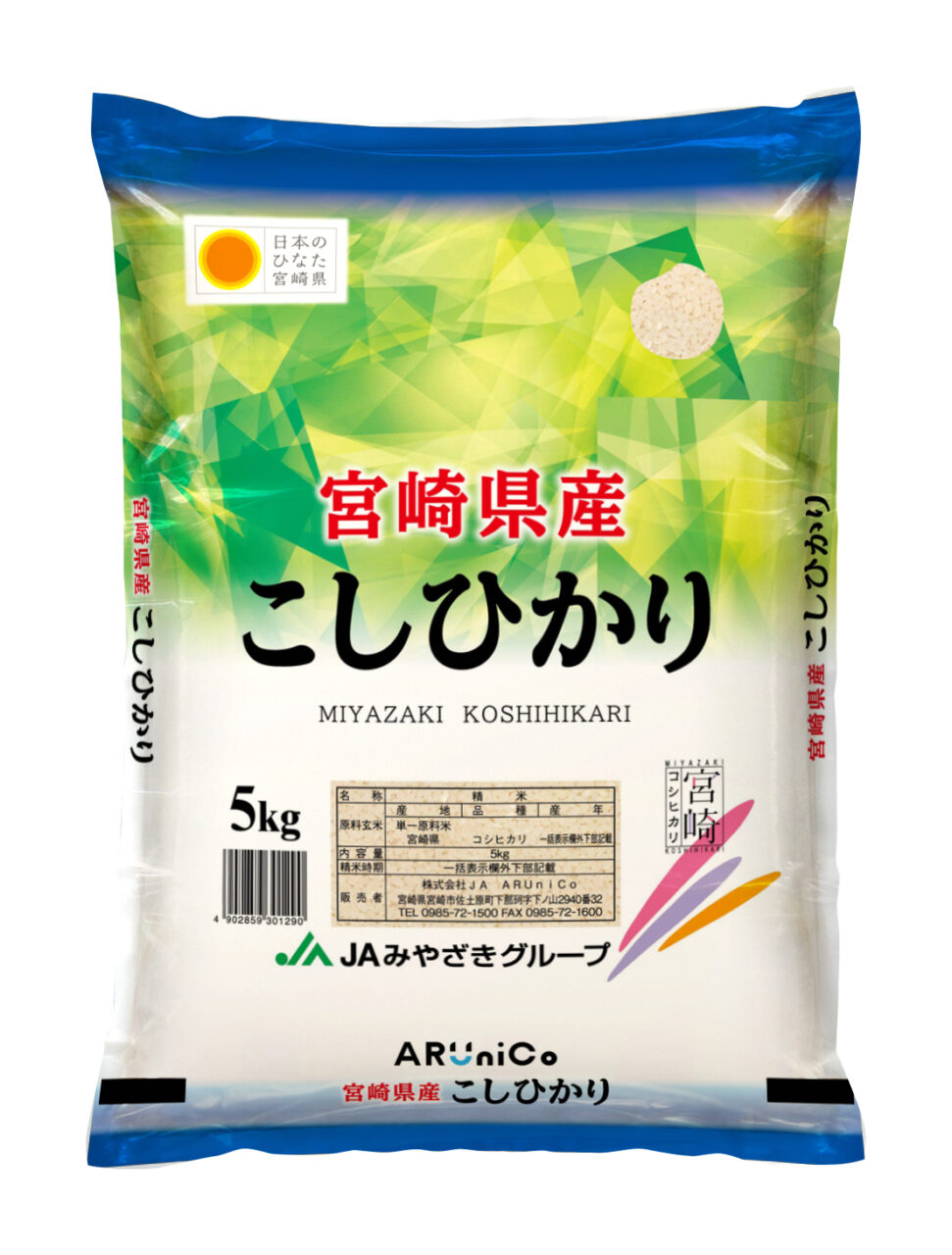 宮崎県産コシヒカリ