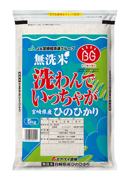 無洗米宮崎県産ヒノヒカリ(洗わんでいっちゃが)