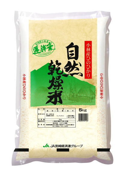 小林産自然乾燥米ヒノヒカリ(逆鉾米)