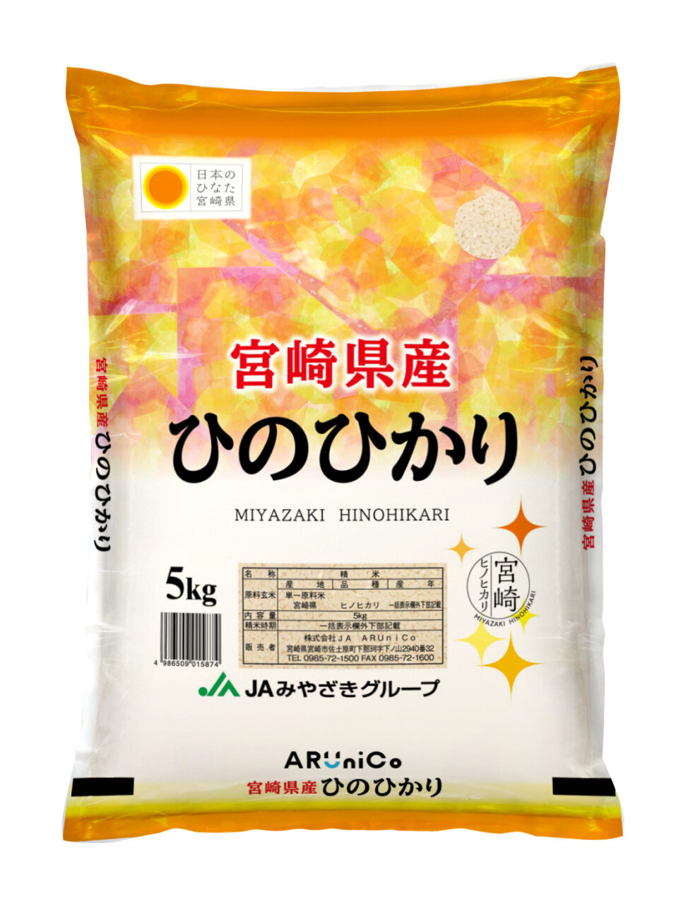 宮崎県産ヒノヒカリ