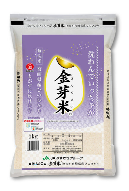 金芽米の販売に関するお知らせ